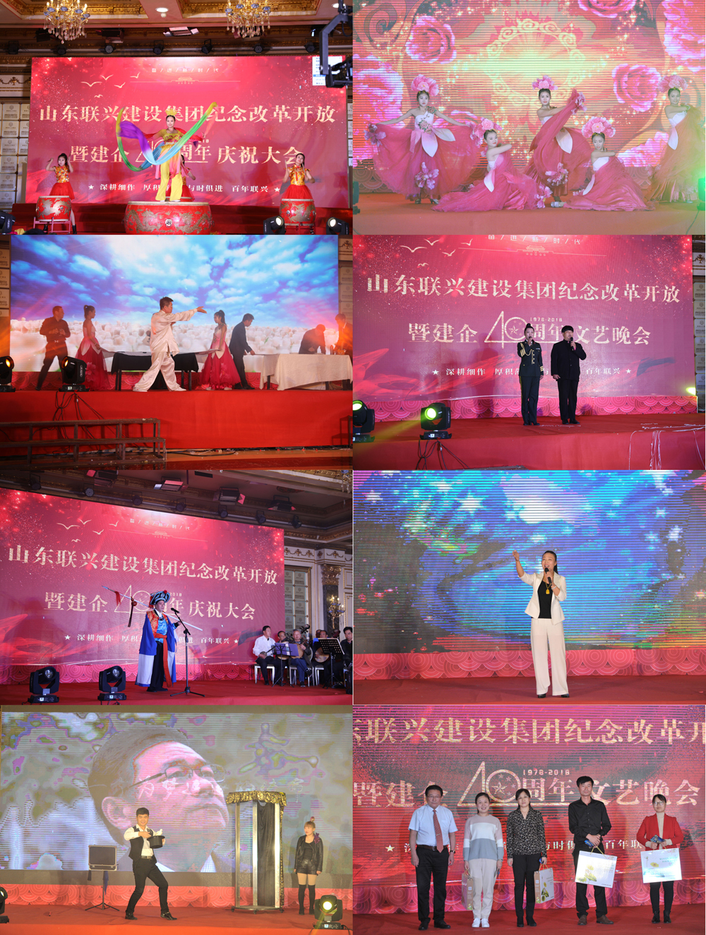 山東聯(lián)興建設(shè)集團(tuán)舉行紀(jì)念改革開放 暨建企40周年慶祝大會(huì)(德州晚報(bào)報(bào)道)