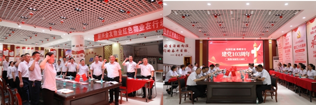 聯(lián)興集團(tuán)開展慶祝建黨103周年主題黨日 暨聯(lián)興養(yǎng)老產(chǎn)業(yè)發(fā)展觀摩活動(dòng)